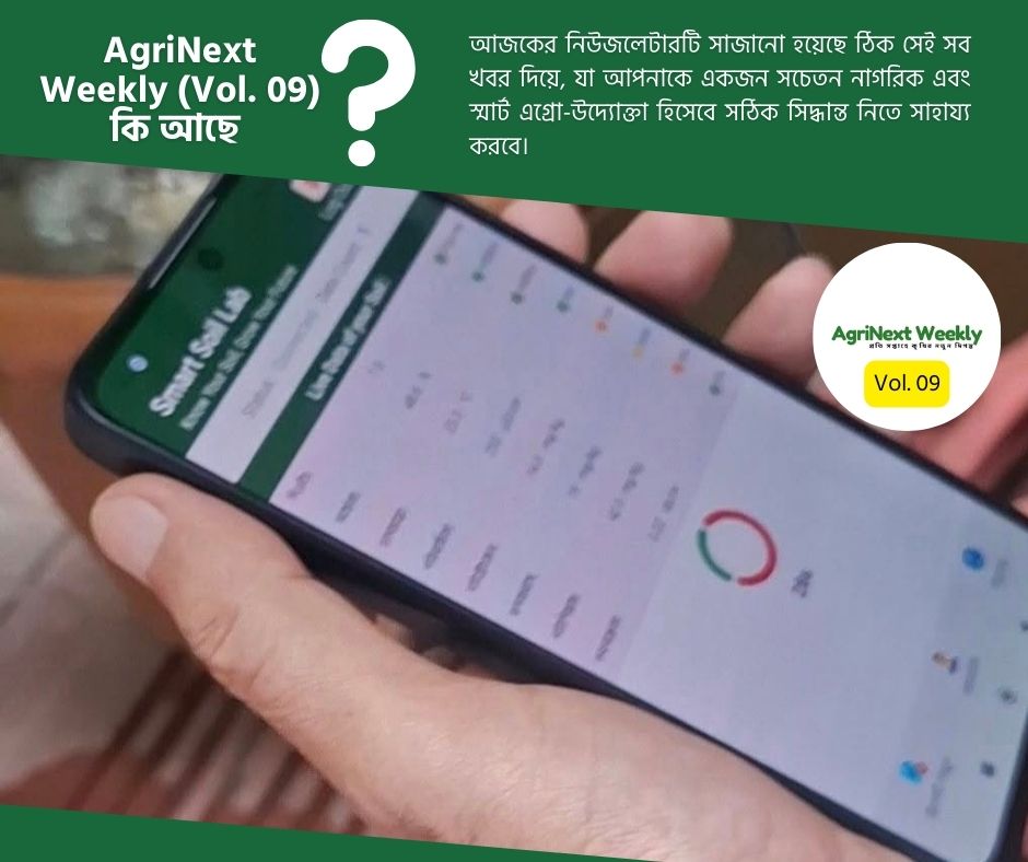 AgriNext Weekly (Vol. 09)